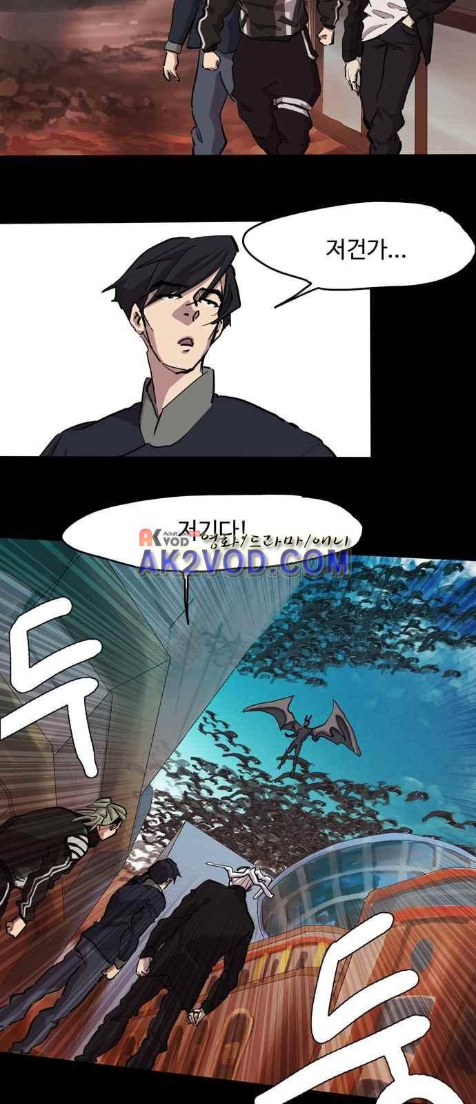 팀피닉스 시즌2 63화 9
