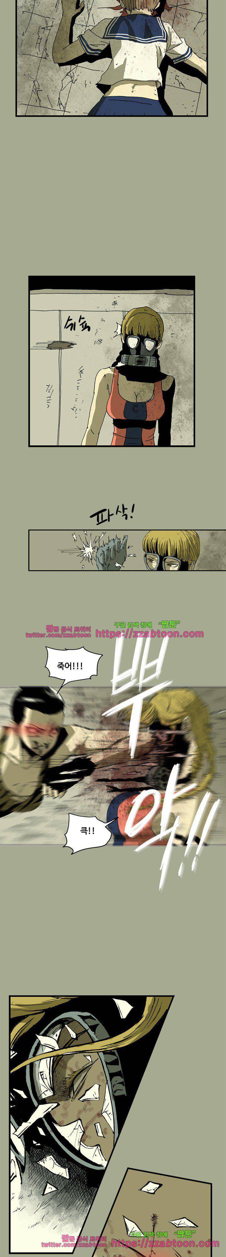 파티션 71화 - 파생 (13) 5