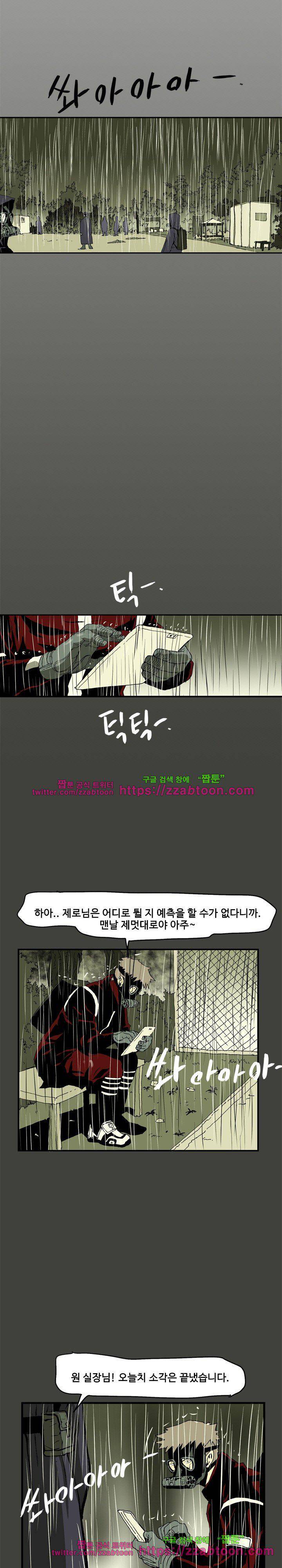 파티션 75화 - 파생 (17) 3