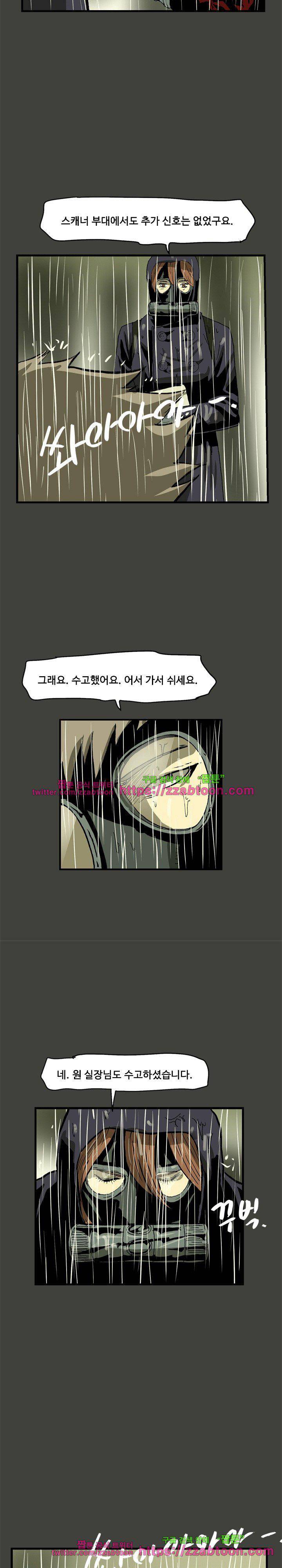 파티션 75화 - 파생 (17) 4