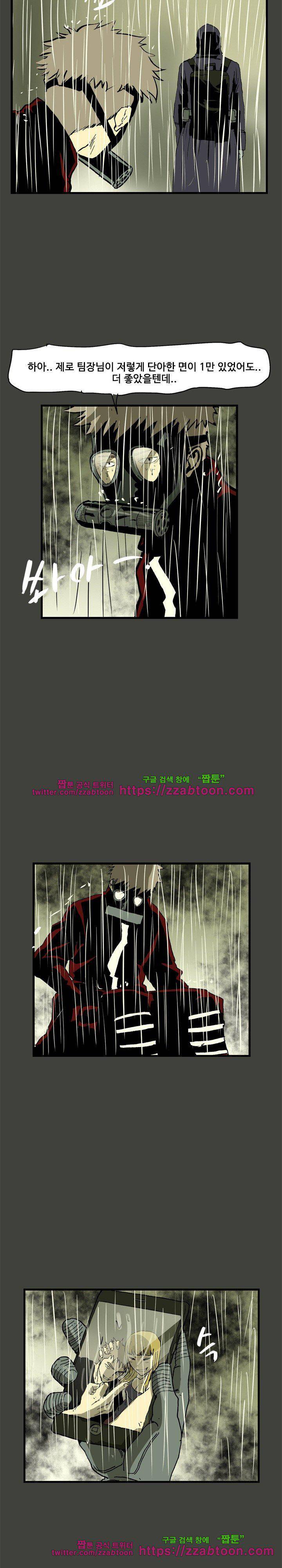 파티션 75화 - 파생 (17) 5