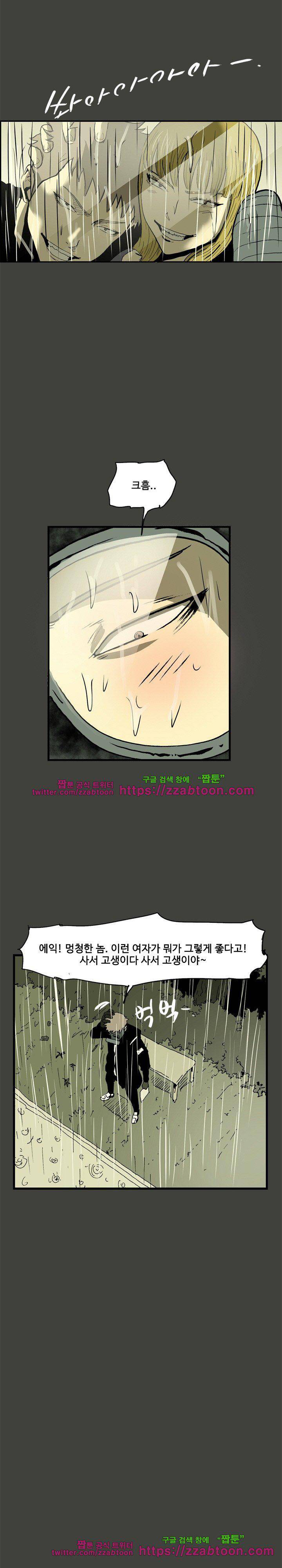 파티션 75화 - 파생 (17) 6