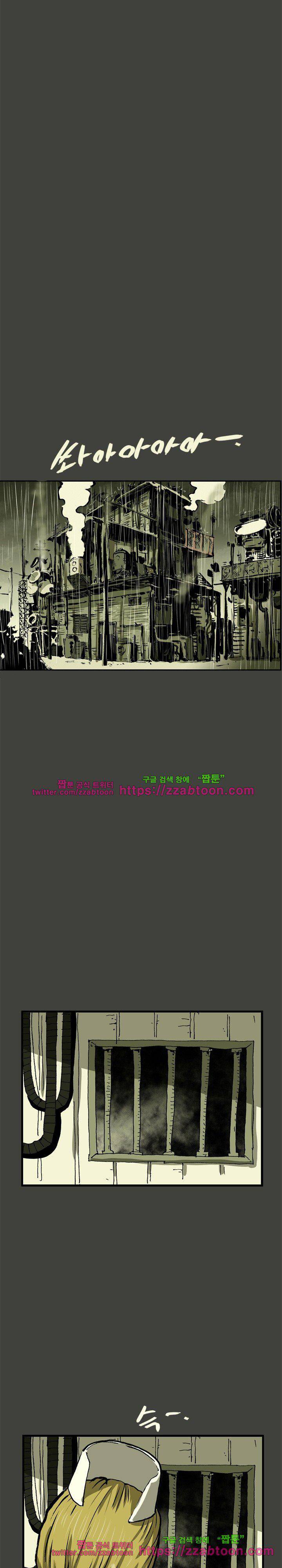 파티션 75화 - 파생 (17) 7