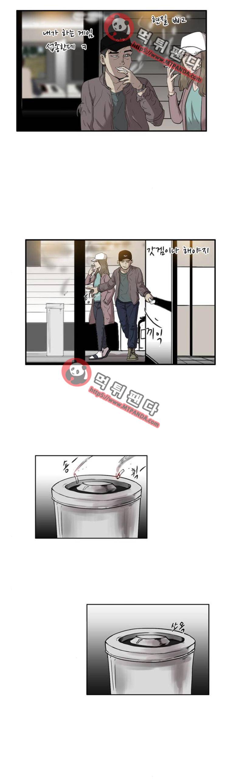 언원티드 44화 - 똑똑 1