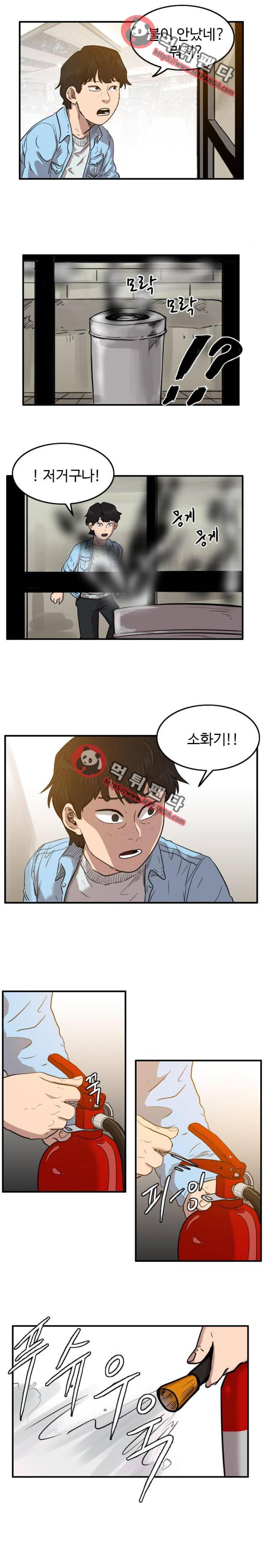 언원티드 44화 - 똑똑 5