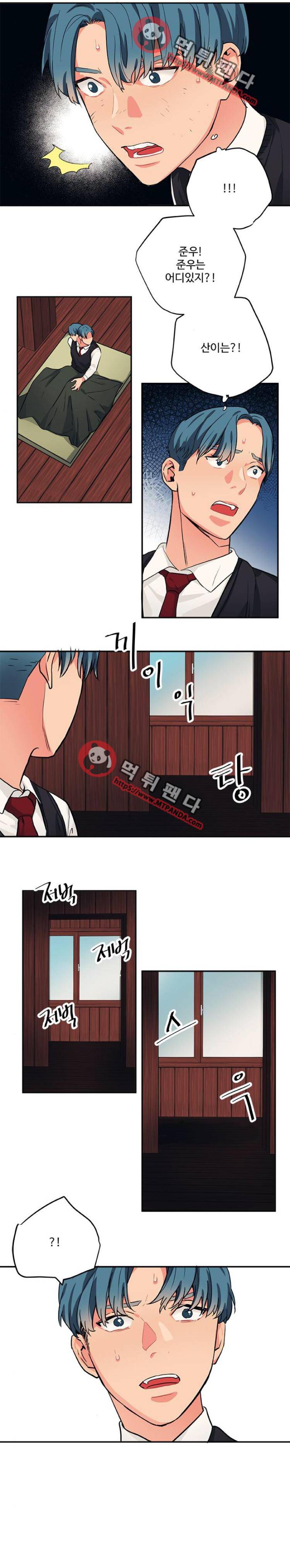 미시령 50화 - 흉허복실 -12- 2