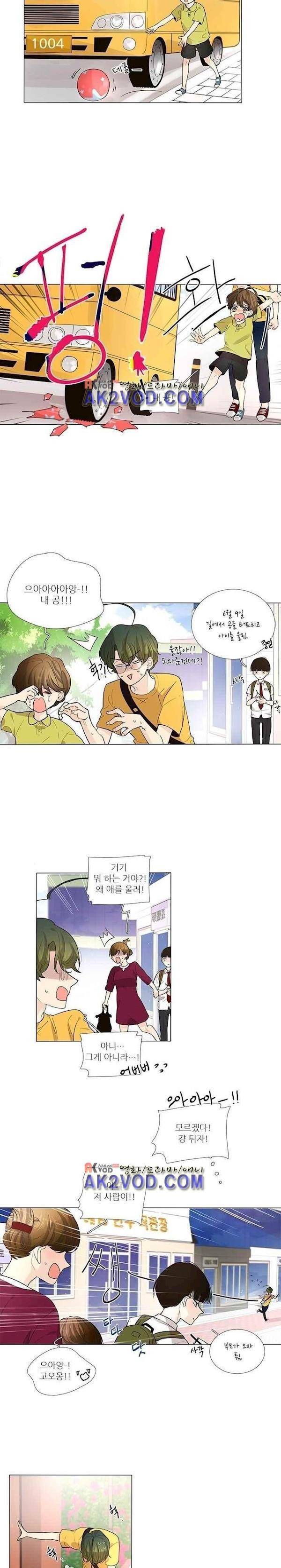 죽기 살기로 21화 2