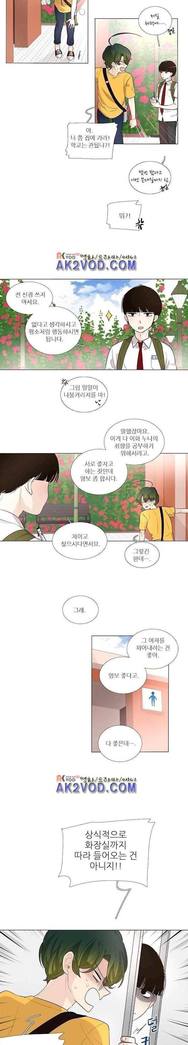 죽기 살기로 21화 3