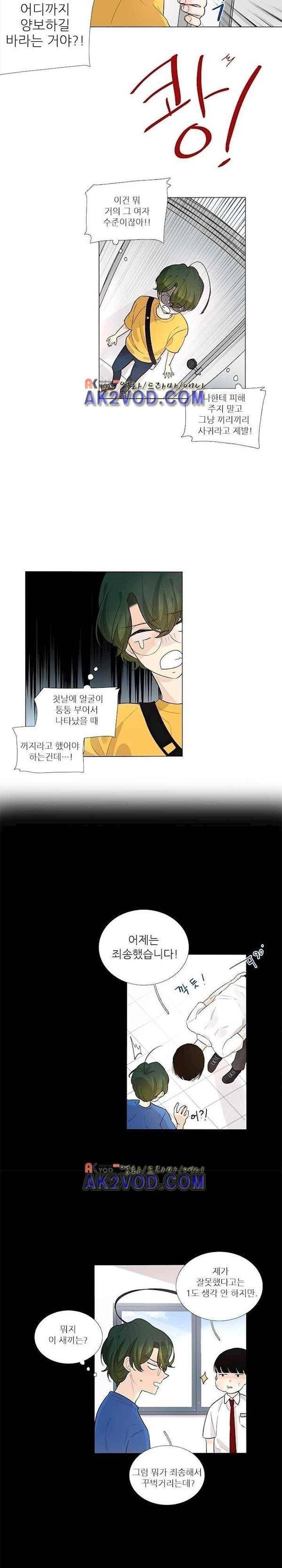 죽기 살기로 21화 4