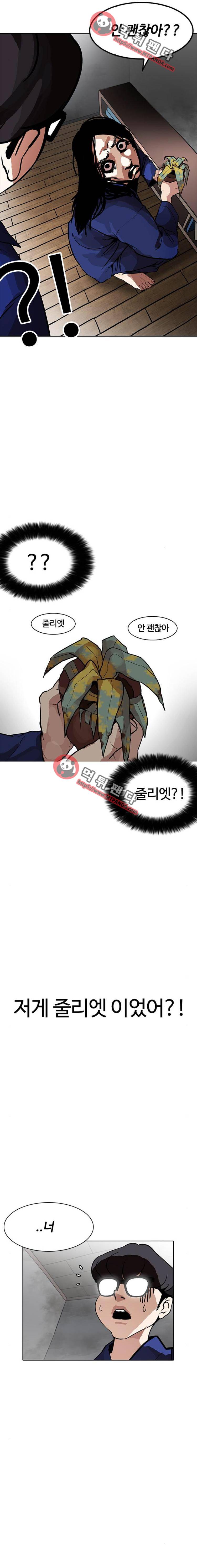 외모지상주의 183화 -  소년교도소[04] 2