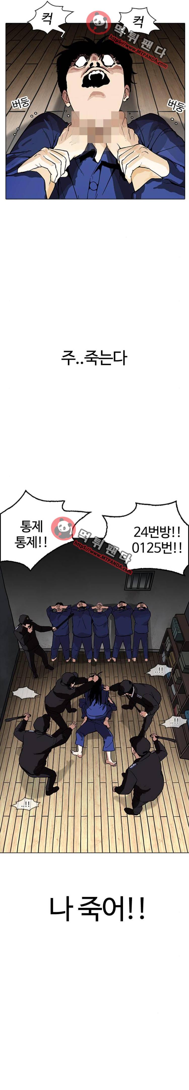 외모지상주의 183화 -  소년교도소[04] 4