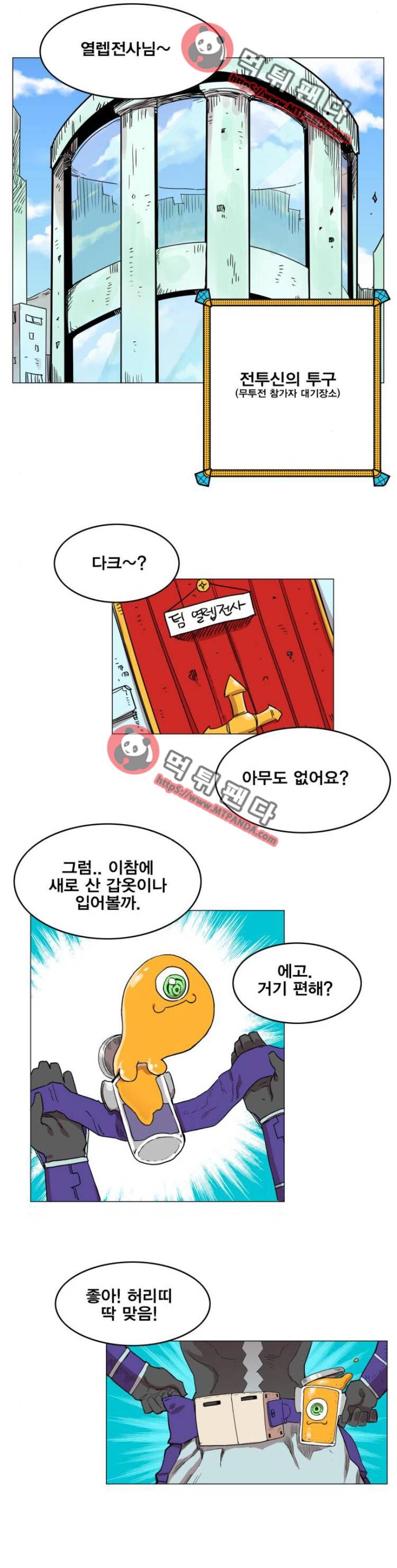 열렙전사 122화 2