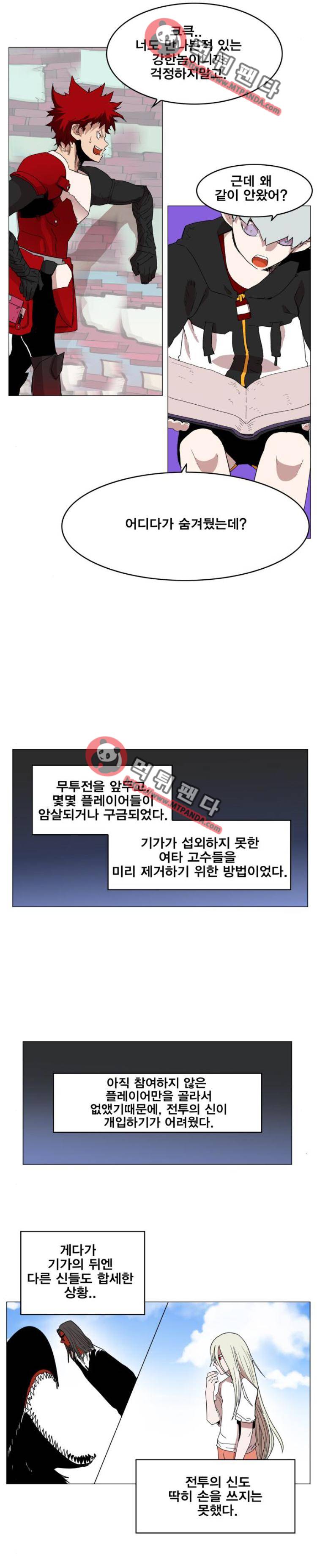 열렙전사 122화 4