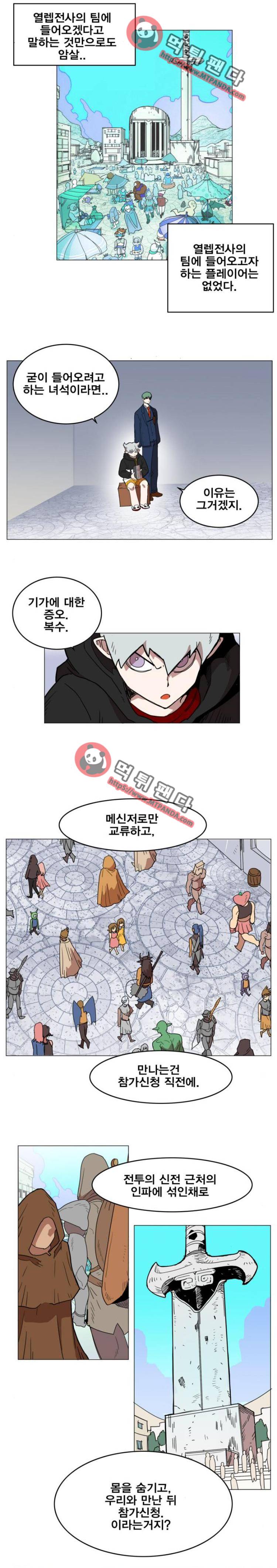 열렙전사 122화 5