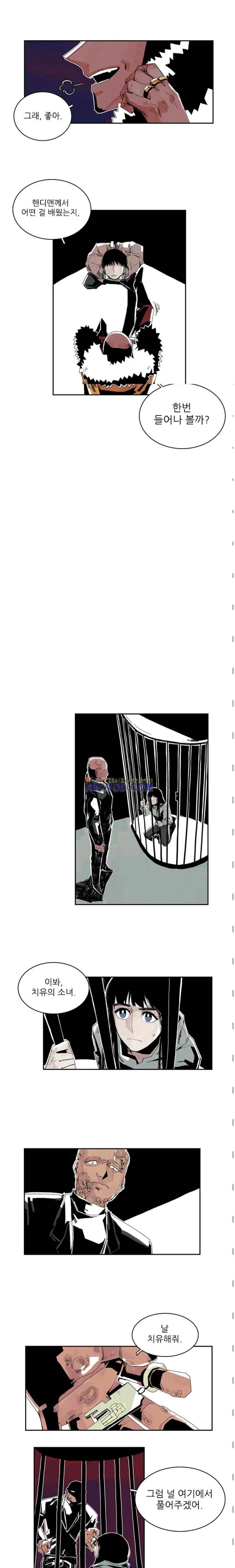 판사카일 28화 2