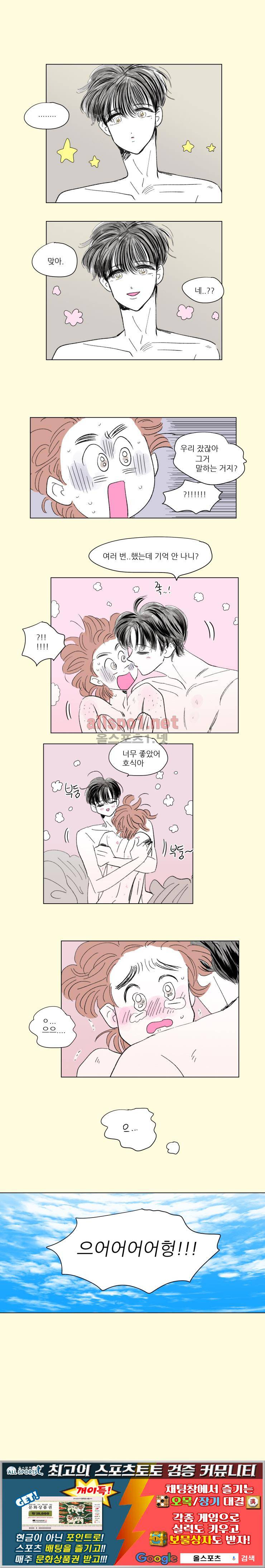 호식이 이야기 54화 4