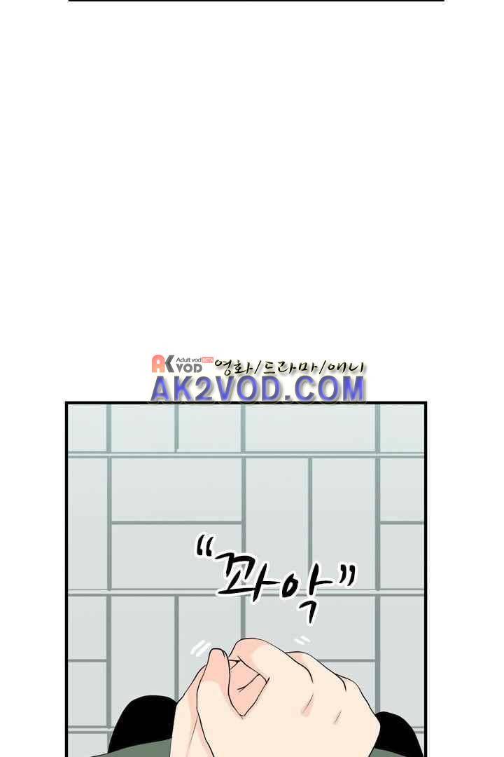 85년생 29화 2