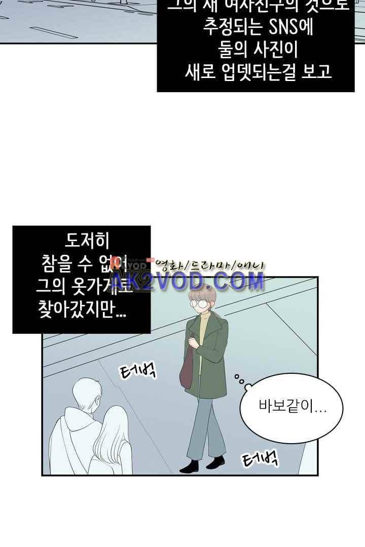 85년생 29화 6