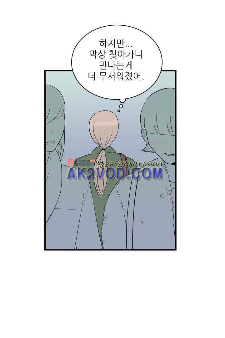 85년생 29화 8