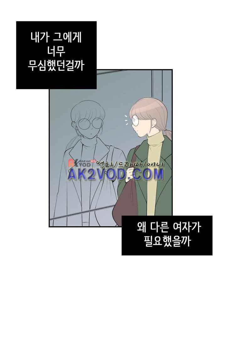 85년생 29화 10