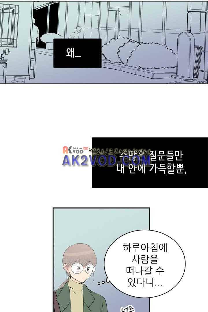 85년생 29화 12