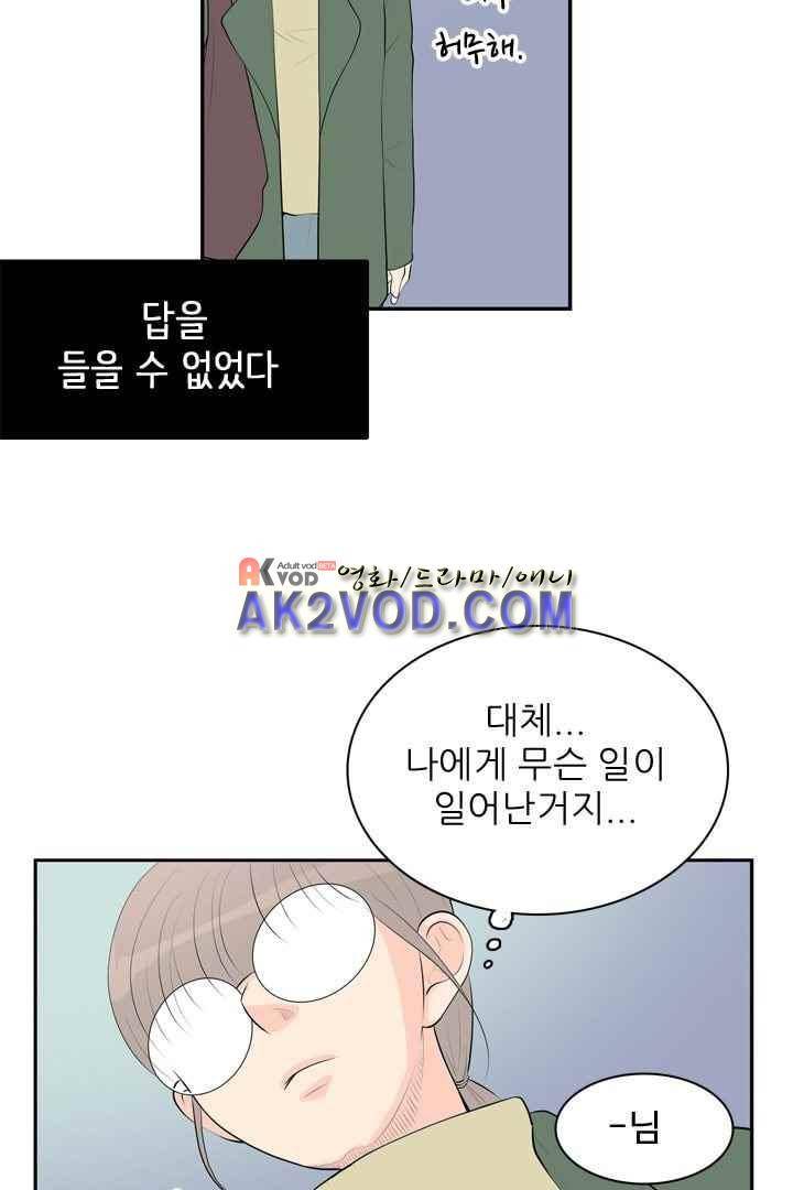 85년생 29화 13