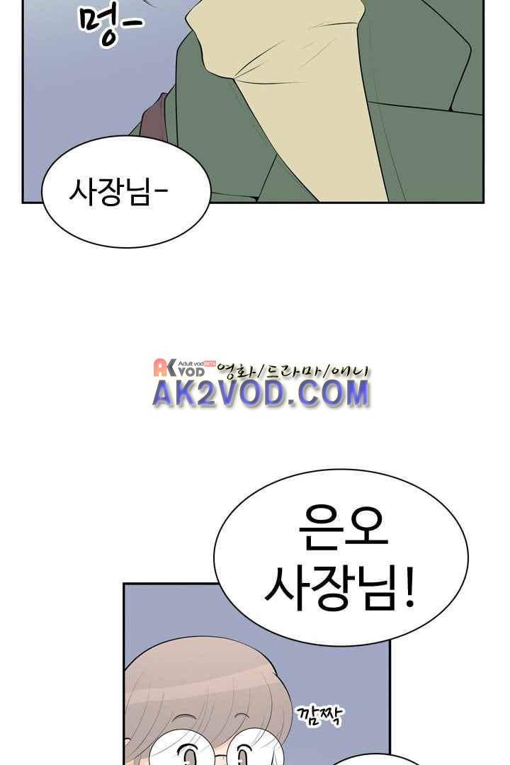 85년생 29화 14