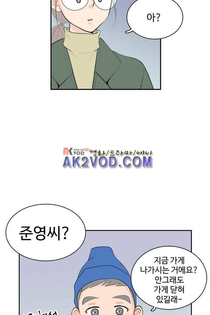 85년생 29화 15