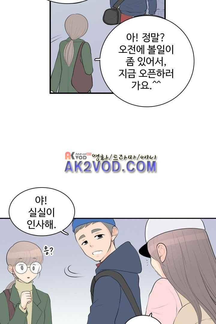 85년생 29화 17