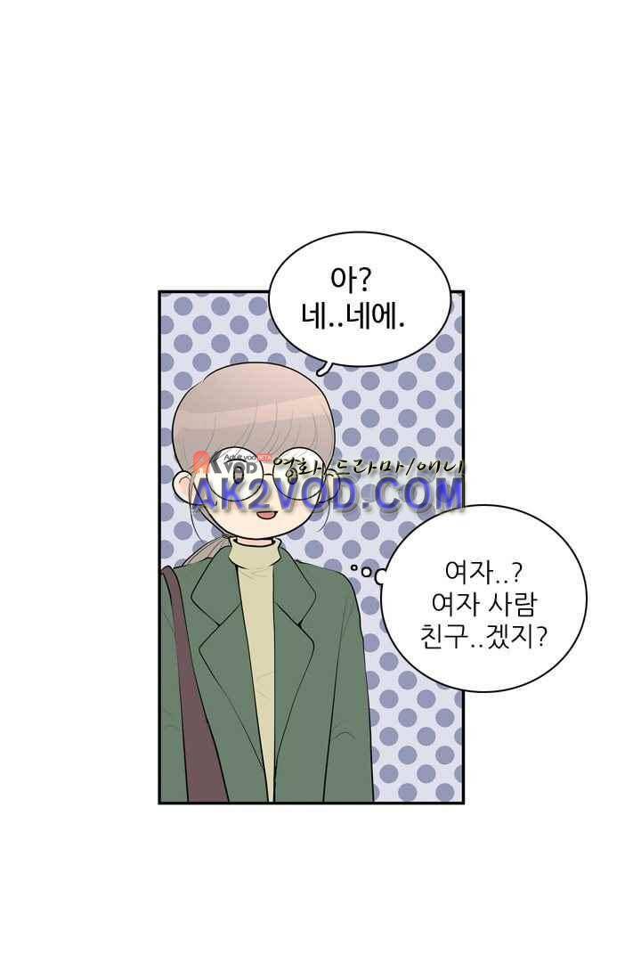 85년생 29화 19