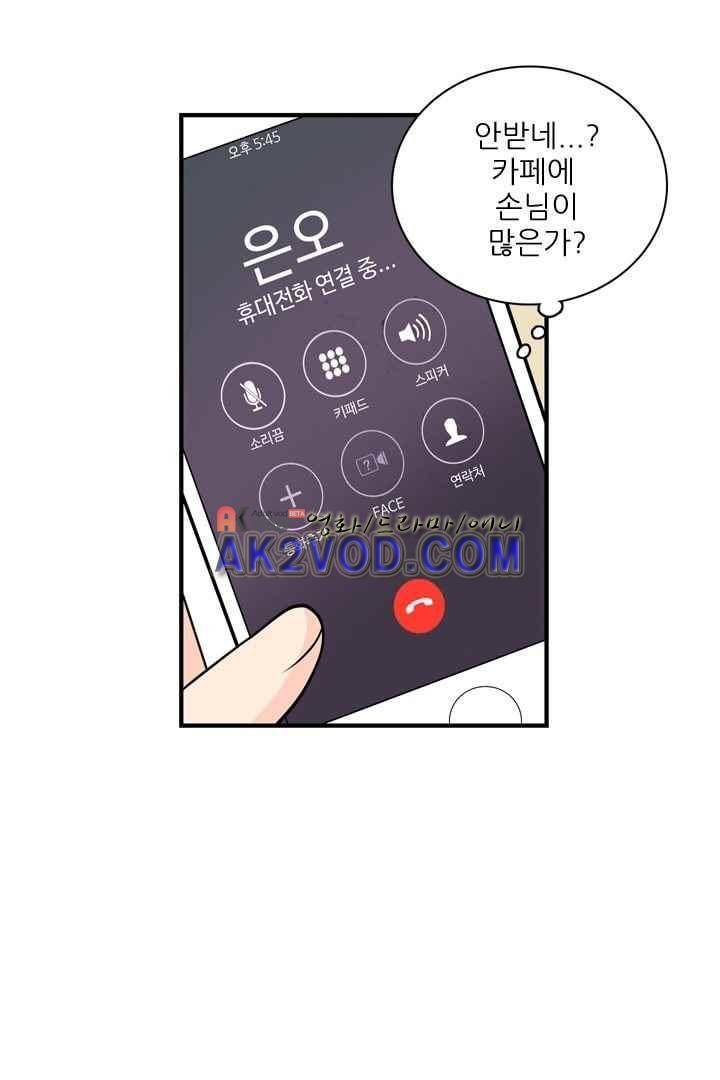 85년생 29화 22