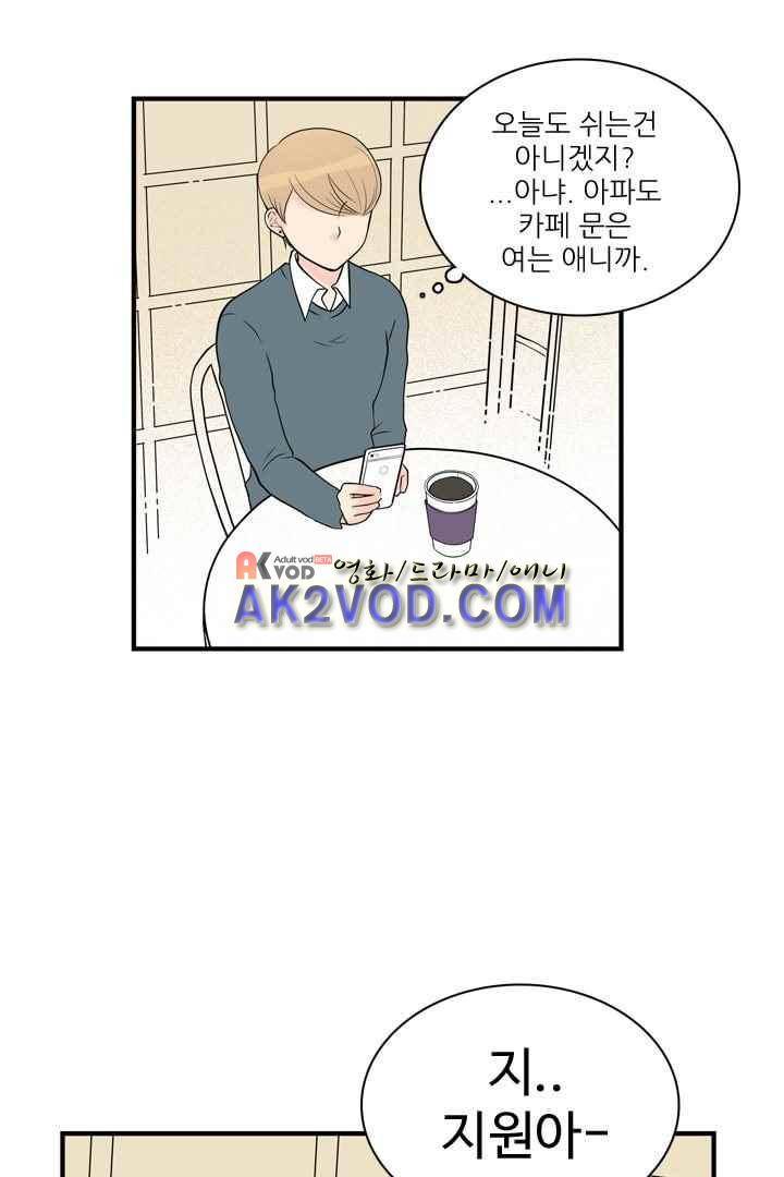 85년생 29화 23