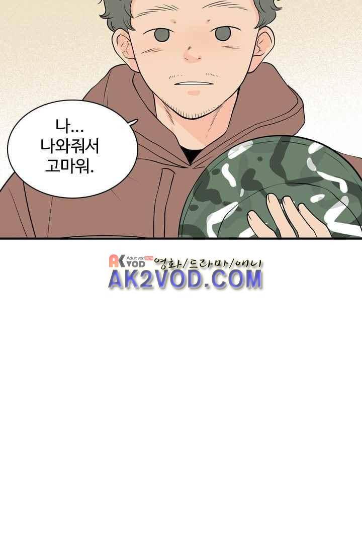85년생 29화 25