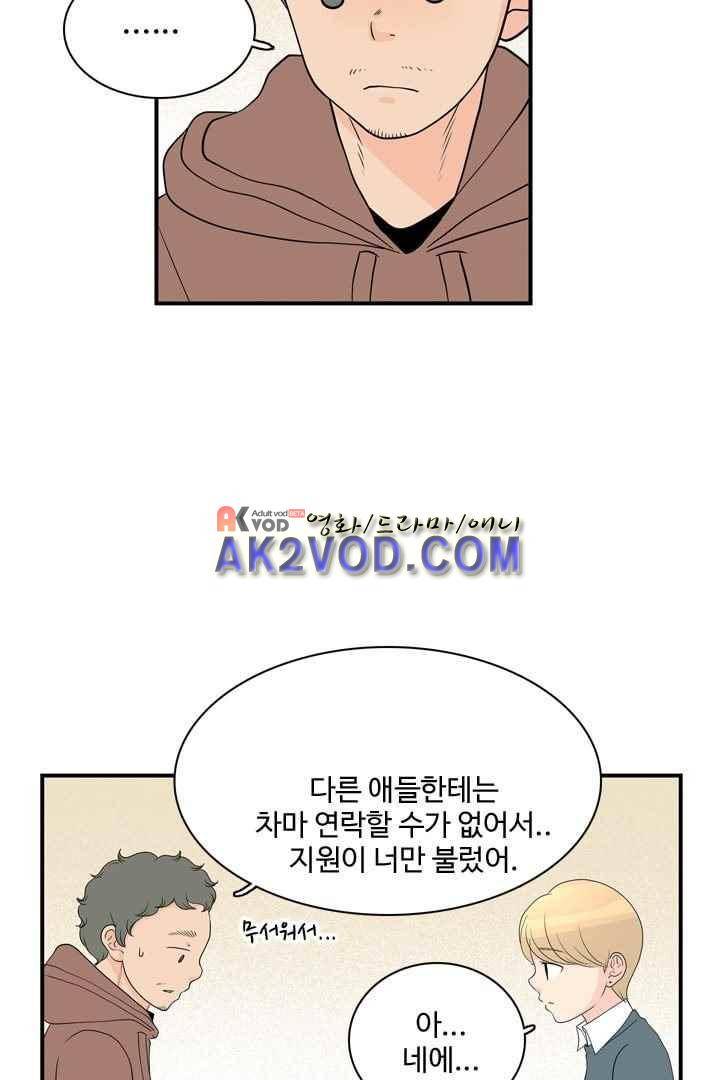 85년생 29화 28