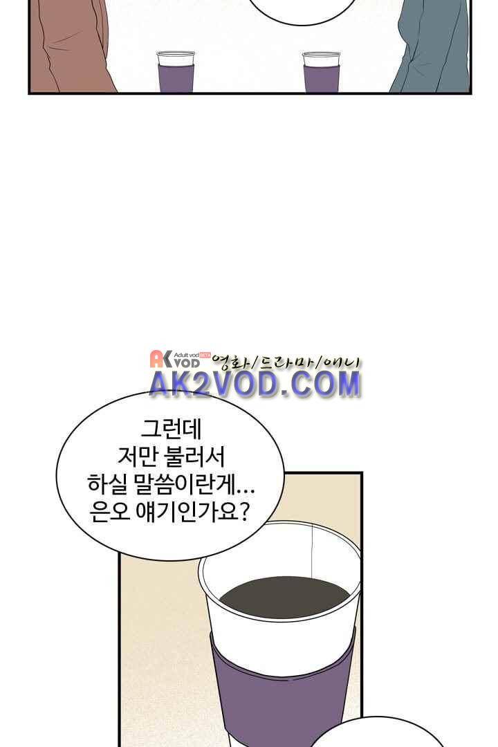 85년생 29화 29