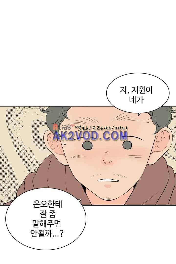 85년생 29화 32