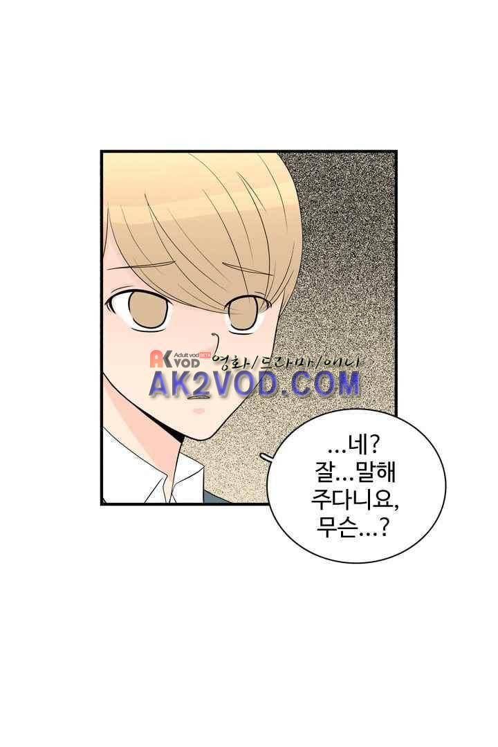 85년생 29화 33