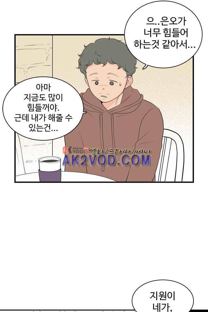 85년생 29화 34