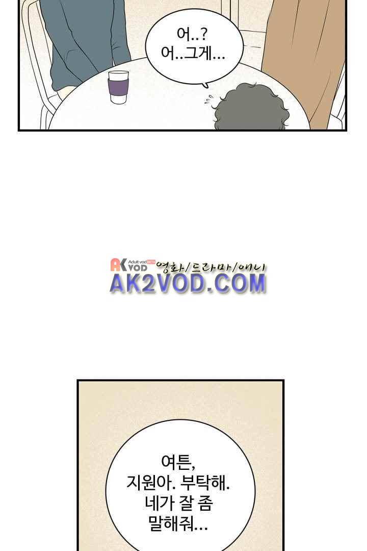 85년생 29화 36