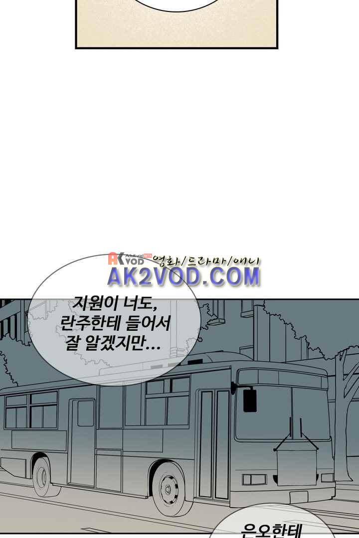 85년생 29화 37