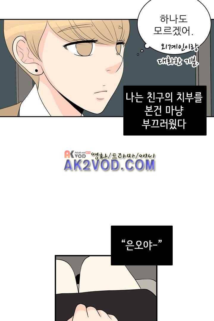 85년생 29화 40