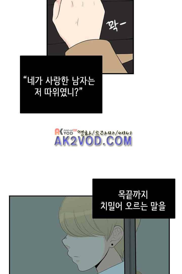 85년생 29화 41
