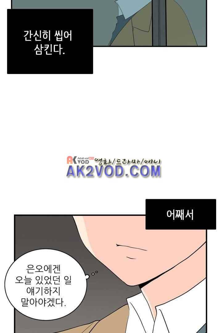 85년생 29화 42