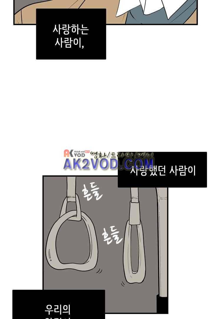 85년생 29화 43