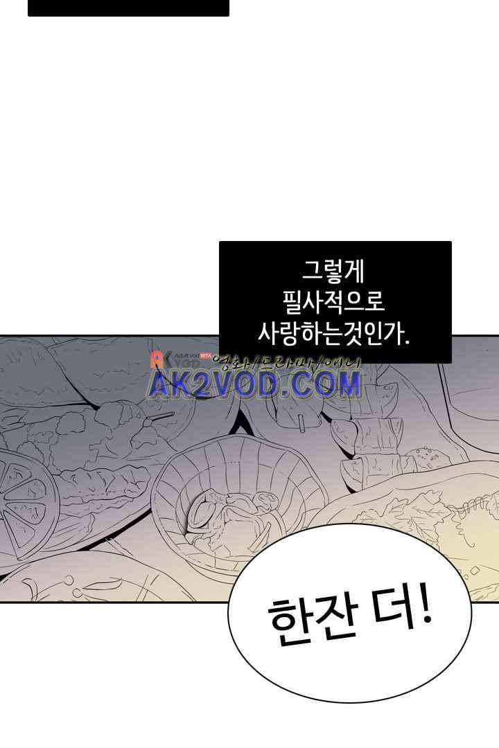 85년생 29화 45