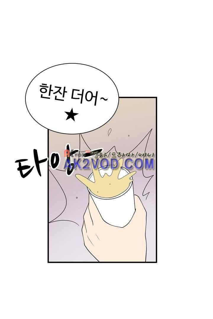 85년생 29화 46
