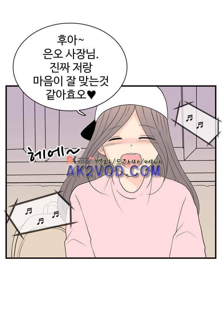 85년생 29화 47