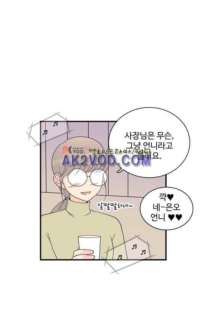 85년생 29화 48