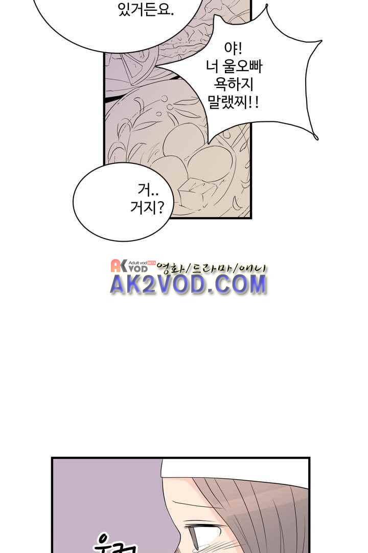 85년생 29화 51