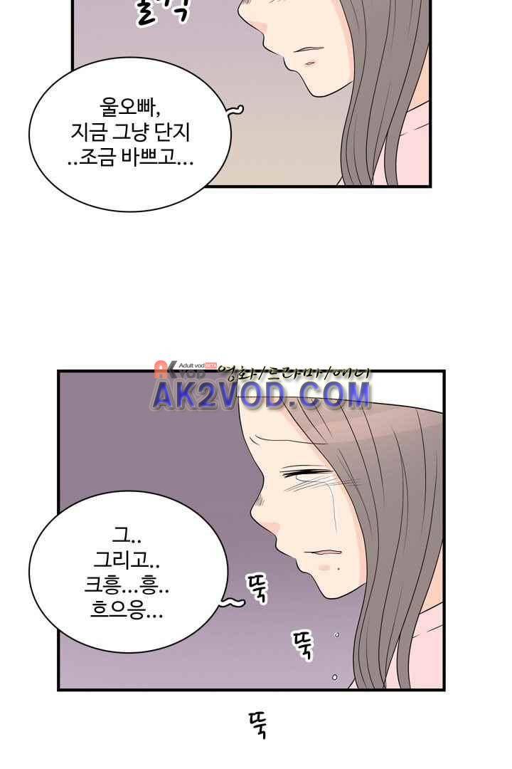 85년생 29화 52